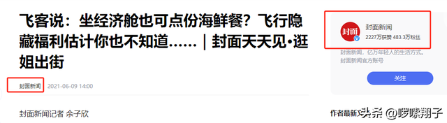 飞机上有4种“隐藏服务”，只要你主动开口，空姐就不会拒绝你,飞机上有4种“隐藏服务”，只要你主动开口，空姐就不会拒绝你,第11张