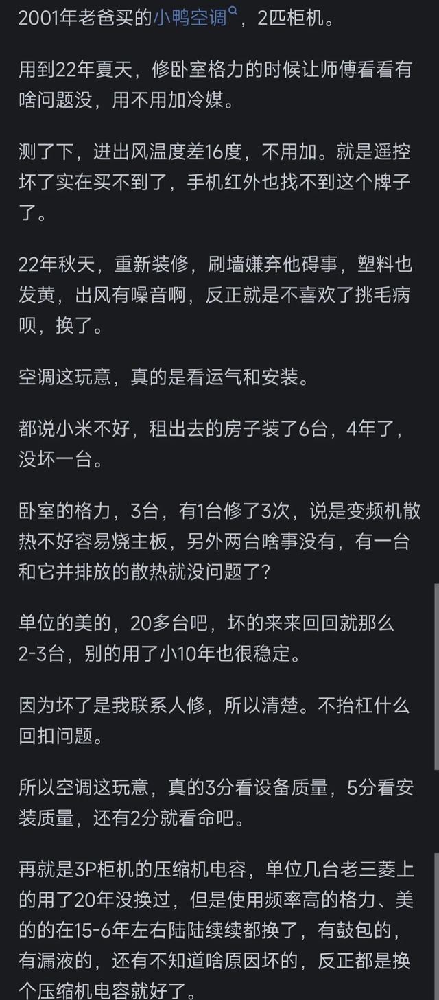 美的是不是比不上格力？网友热评道出了真相！,美的是不是比不上格力？网友热评道出了真相！,第7张