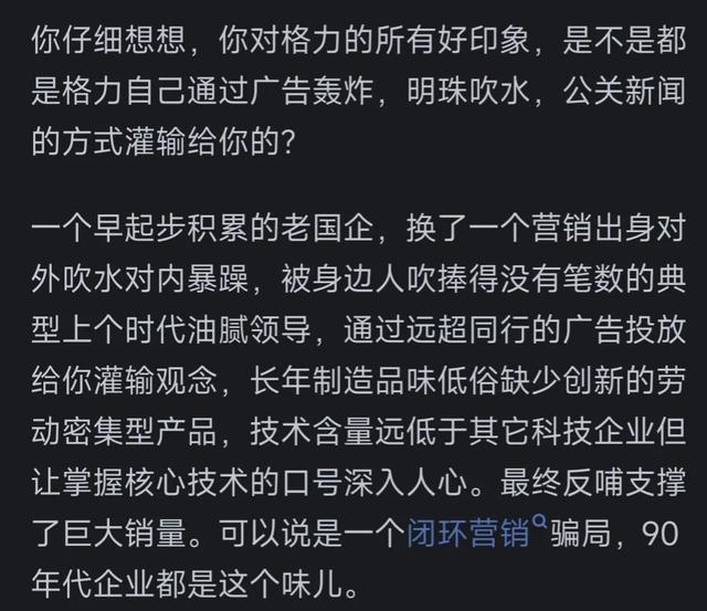 美的是不是比不上格力？网友热评道出了真相！,美的是不是比不上格力？网友热评道出了真相！,第6张