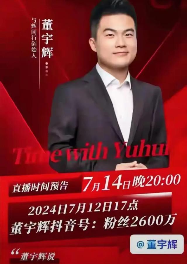 切割完成!盼盼签名改成我的老板董宇辉,董宇辉拿股权换回自由?,切割完成!盼盼签名改成我的老板董宇辉,董宇辉拿股权换回自由?,第3张