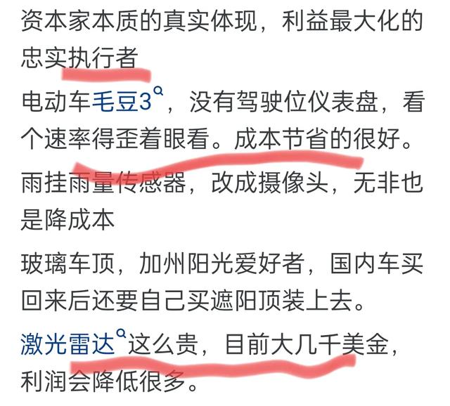 马斯克到底为什么这么反对雷达？网友分享太精彩了，让我受益匪浅,马斯克到底为什么这么反对雷达？网友分享太精彩了，让我受益匪浅,第5张