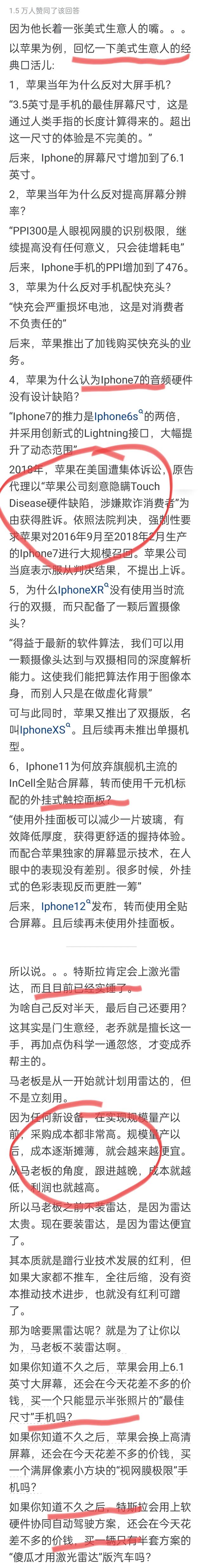 马斯克到底为什么这么反对雷达？网友分享太精彩了，让我受益匪浅,马斯克到底为什么这么反对雷达？网友分享太精彩了，让我受益匪浅,第3张