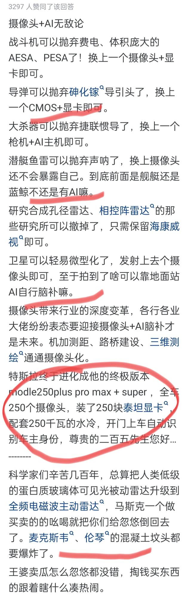 马斯克到底为什么这么反对雷达？网友分享太精彩了，让我受益匪浅,马斯克到底为什么这么反对雷达？网友分享太精彩了，让我受益匪浅,第6张