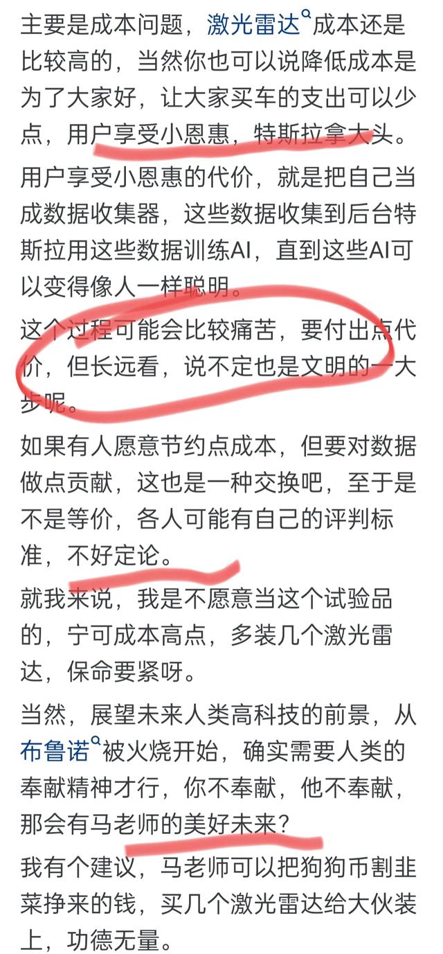 马斯克到底为什么这么反对雷达？网友分享太精彩了，让我受益匪浅,马斯克到底为什么这么反对雷达？网友分享太精彩了，让我受益匪浅,第8张