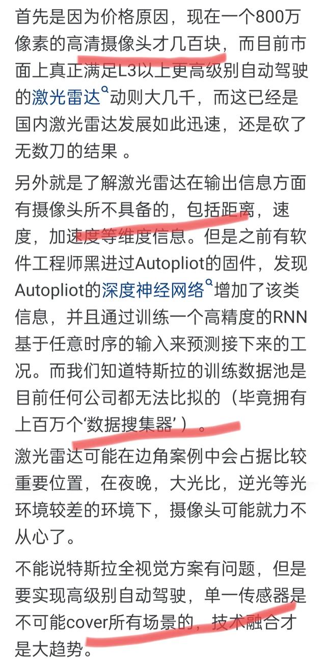 马斯克到底为什么这么反对雷达？网友分享太精彩了，让我受益匪浅,马斯克到底为什么这么反对雷达？网友分享太精彩了，让我受益匪浅,第9张