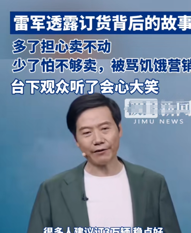 笑不活了！雷军又开始整活了,漂移出境，亏本也要买让友商坐不住,笑不活了！雷军又开始整活了,漂移出境，亏本也要买让友商坐不住,第10张