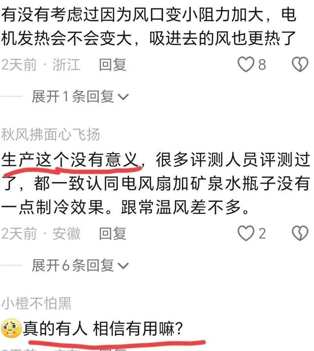 风扇“加特林”：一档出霜， 二档冻伤， 三档看见北极光！义乌开干,风扇“加特林”：一档出霜， 二档冻伤， 三档看见北极光！义乌开干,第8张