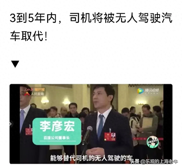 无人驾驶真能替代驾驶员？全社会要付出多大代价？