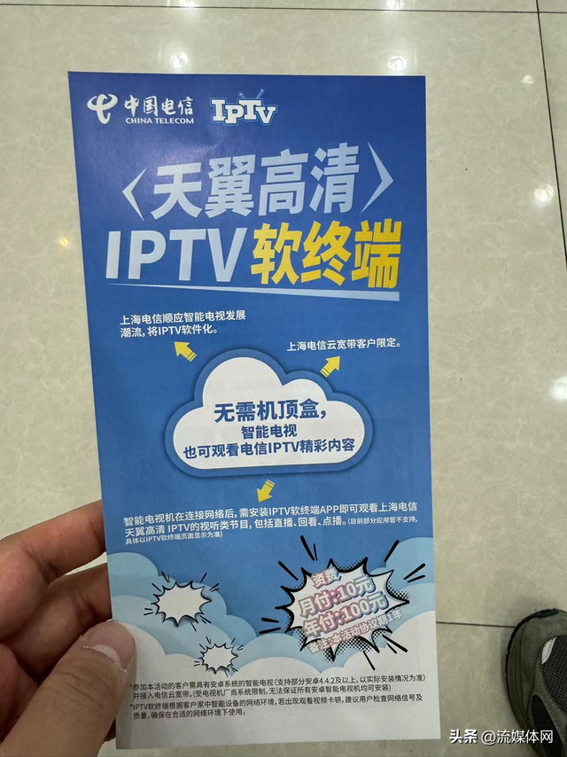 2024“去机顶盒”加速,IPTV、有线电视如何布局？,2024“去机顶盒”加速,IPTV、有线电视如何布局？,第3张