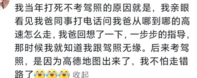 以前没有导航，司机们是怎么认路的？网友纷纷出来说出经历