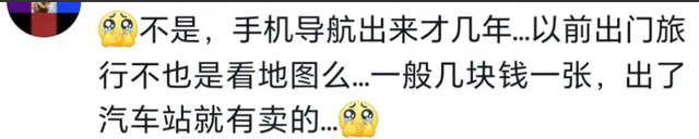 以前没有导航，司机们是怎么认路的？网友纷纷出来说出经历,以前没有导航，司机们是怎么认路的？网友纷纷出来说出经历,第6张