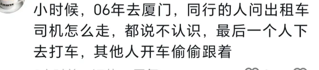 以前没有导航，司机们是怎么认路的？网友纷纷出来说出经历,以前没有导航，司机们是怎么认路的？网友纷纷出来说出经历,第5张