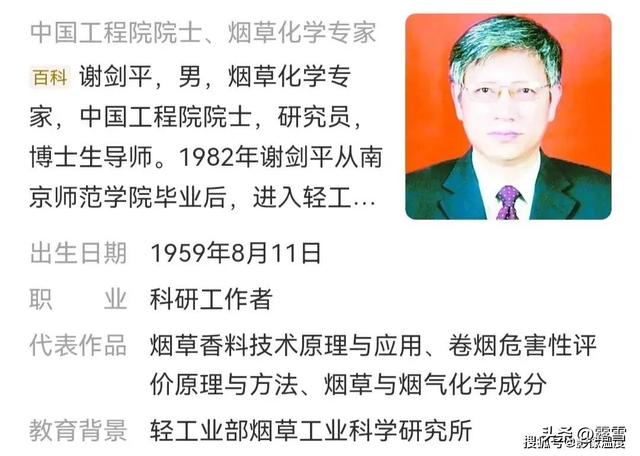 大快人心！院士终身制没了，何祚麻之流，也该彻底下架清退了！,大快人心！院士终身制没了，何祚麻之流，也该彻底下架清退了！,第4张