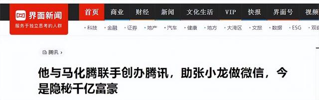 他身家几百亿却只开20万的车，8亿人用他的产品，还没几人认识他,他身家几百亿却只开20万的车，8亿人用他的产品，还没几人认识他,第24张