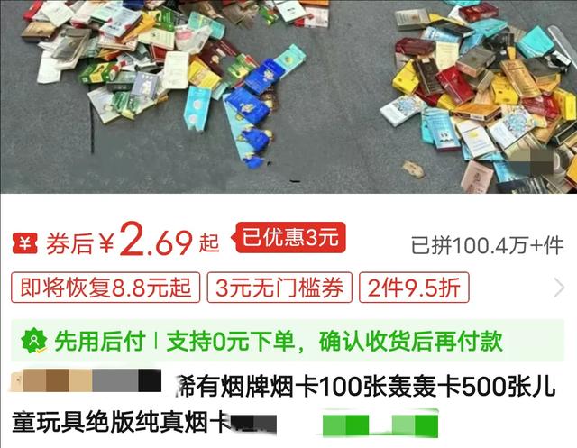 一个小小的烟卡为何能够快速成为孩子游戏的新宠？,一个小小的烟卡为何能够快速成为孩子游戏的新宠？,第2张