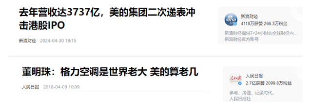 格力24年老大地位被结束，击败它的是国内最大空调集团，日收10亿,格力24年老大地位被结束，击败它的是国内最大空调集团，日收10亿,第9张