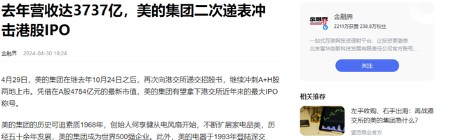 格力24年老大地位被结束，击败它的是国内最大空调集团，日收10亿,格力24年老大地位被结束，击败它的是国内最大空调集团，日收10亿,第17张