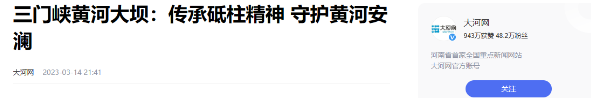 “早就该炸掉”？三门峡大坝让西安人民痛恨？是壮举还是败笔,“早就该炸掉”？三门峡大坝让西安人民痛恨？是壮举还是败笔,第13张