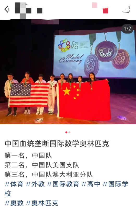 国际数学竞赛美国战胜中国夺得第一，获奖团队成员几乎全是亚裔！,国际数学竞赛美国战胜中国夺得第一，获奖团队成员几乎全是亚裔！,第3张