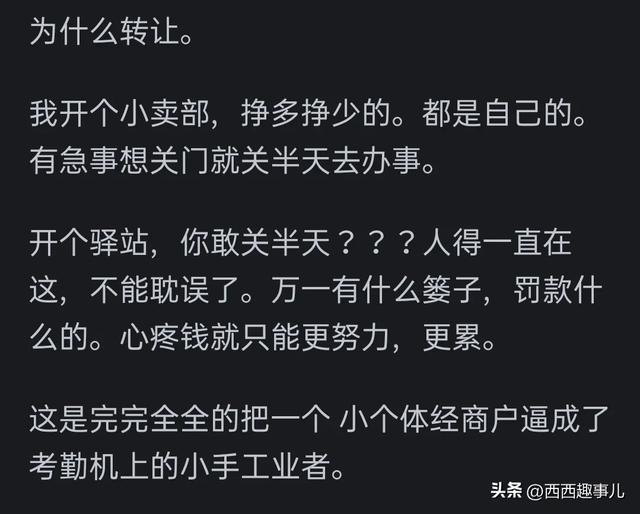 菜鸟驿站为什么那么多转让的？网友真实分享,菜鸟驿站为什么那么多转让的？网友真实分享,第3张