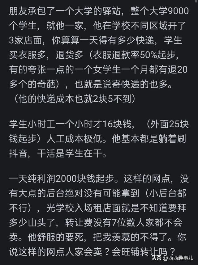 菜鸟驿站为什么那么多转让的？网友真实分享,菜鸟驿站为什么那么多转让的？网友真实分享,第7张