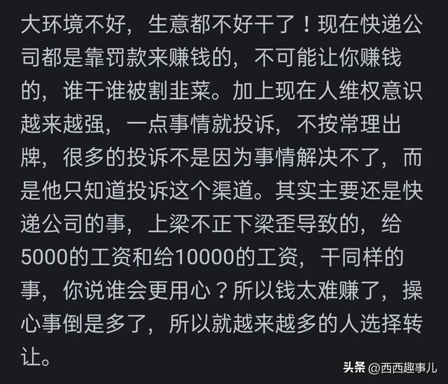 菜鸟驿站为什么那么多转让的？网友真实分享,菜鸟驿站为什么那么多转让的？网友真实分享,第11张