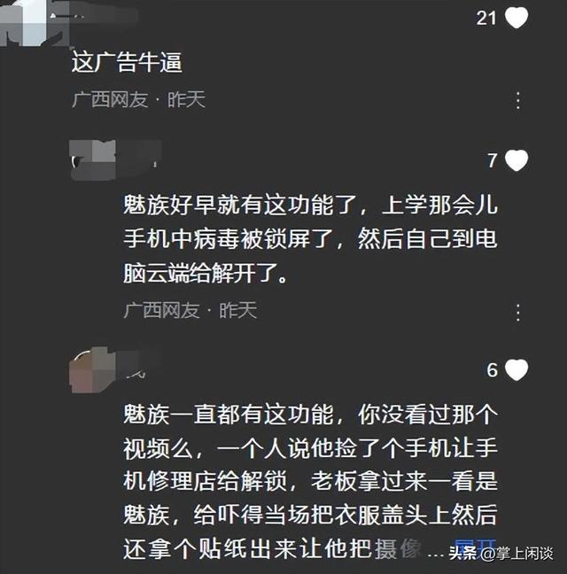 男子手机丢了3年，定位竟在非洲，手机相册传回满屏的黑人照片,男子手机丢了3年，定位竟在非洲，手机相册传回满屏的黑人照片,第7张