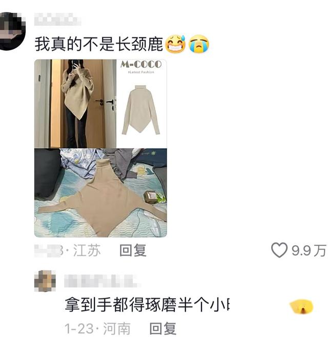 终于明白为什么女装退货率这么高了？商家你不要太离谱!,终于明白为什么女装退货率这么高了？商家你不要太离谱!,第5张