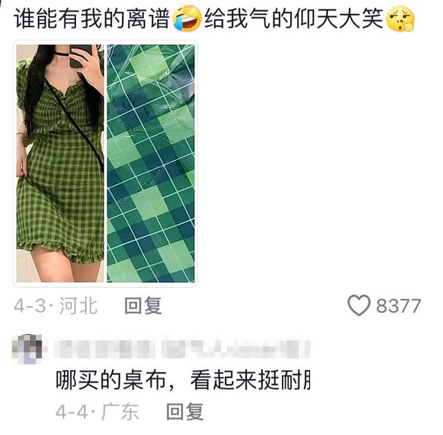 终于明白为什么女装退货率这么高了？商家你不要太离谱!,终于明白为什么女装退货率这么高了？商家你不要太离谱!,第10张