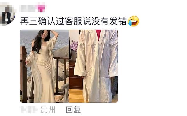 终于明白为什么女装退货率这么高了？商家你不要太离谱!,终于明白为什么女装退货率这么高了？商家你不要太离谱!,第12张