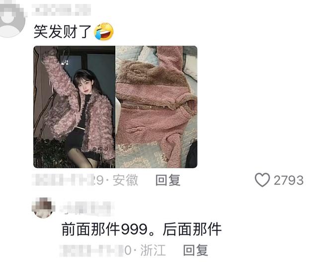 终于明白为什么女装退货率这么高了？商家你不要太离谱!,终于明白为什么女装退货率这么高了？商家你不要太离谱!,第15张