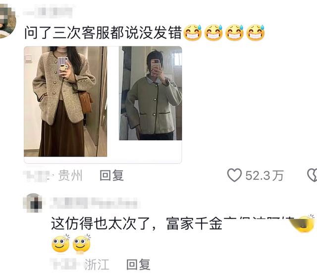 终于明白为什么女装退货率这么高了？商家你不要太离谱!,终于明白为什么女装退货率这么高了？商家你不要太离谱!,第17张