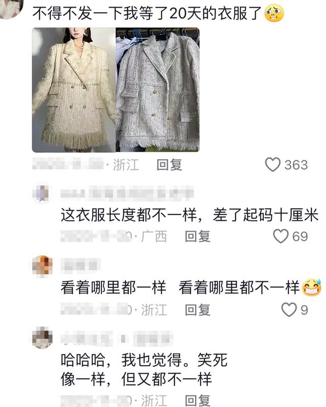 终于明白为什么女装退货率这么高了？商家你不要太离谱!,终于明白为什么女装退货率这么高了？商家你不要太离谱!,第16张