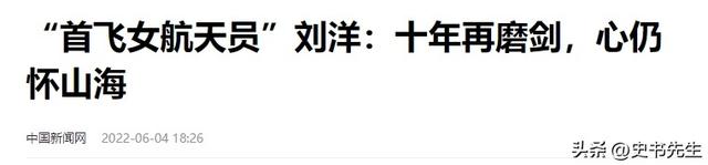 女航天员刘洋，婚后8年不生孩子，首次升空前为丈夫留下两条遗言,女航天员刘洋，婚后8年不生孩子，首次升空前为丈夫留下两条遗言,第36张