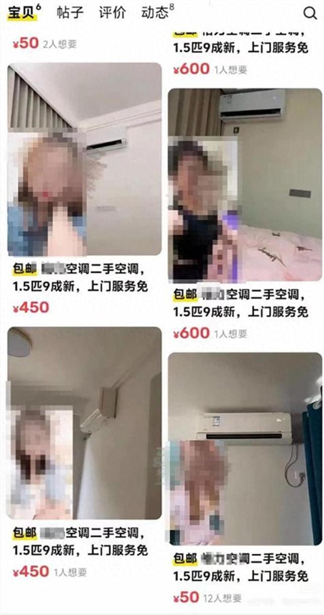 卖二手空调竟暗喻涉黄交易，违法信息“魔高一尺”呼唤监管“道高一丈”