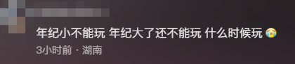 笑疯了！89岁奶奶沉迷网络，智能手机被姑姑“抢夺”，评论区炸锅