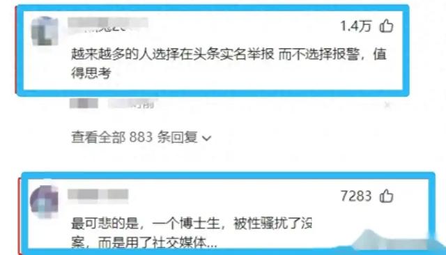 警醒！为什么越来越多的人选择在社交媒体实名举报，而不选择报警,警醒！为什么越来越多的人选择在社交媒体实名举报，而不选择报警,第2张