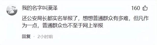 警醒！为什么越来越多的人选择在社交媒体实名举报，而不选择报警,警醒！为什么越来越多的人选择在社交媒体实名举报，而不选择报警,第5张