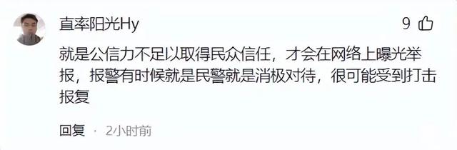 警醒！为什么越来越多的人选择在社交媒体实名举报，而不选择报警,警醒！为什么越来越多的人选择在社交媒体实名举报，而不选择报警,第7张