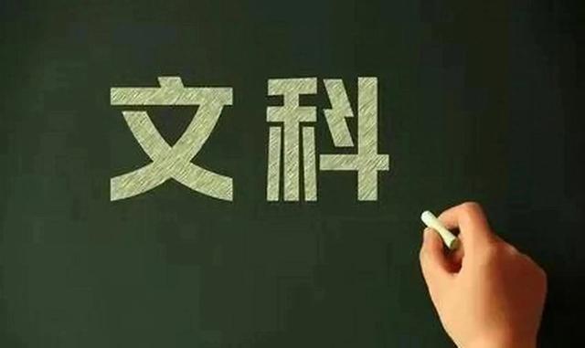 文科的未来：新时代的挑战与机遇