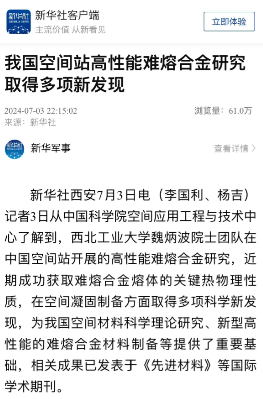 再次令世界惊艳！西工大取得“炸裂”技术突破，未来应用更可怕？,再次令世界惊艳！西工大取得“炸裂”技术突破，未来应用更可怕？,第8张