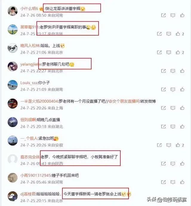 董宇辉获2.18亿分手费，俞敏洪“抠门”不再，罗永浩评论区沦陷,董宇辉获2.18亿分手费，俞敏洪“抠门”不再，罗永浩评论区沦陷,第16张