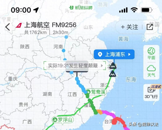 上海航空为等15名外国人，141人等了三个半小时？官方回应来了,上海航空为等15名外国人，141人等了三个半小时？官方回应来了,第4张