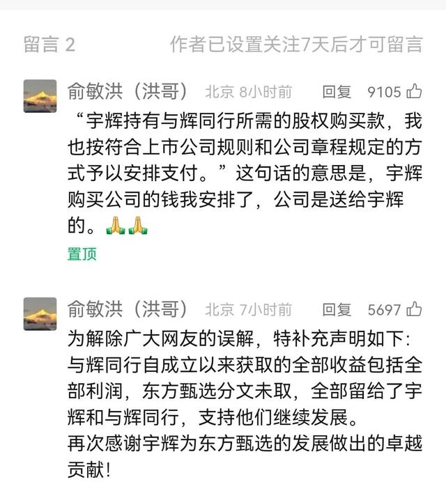 董宇辉终于单干了，但过程有点恶心,董宇辉终于单干了，但过程有点恶心,第3张