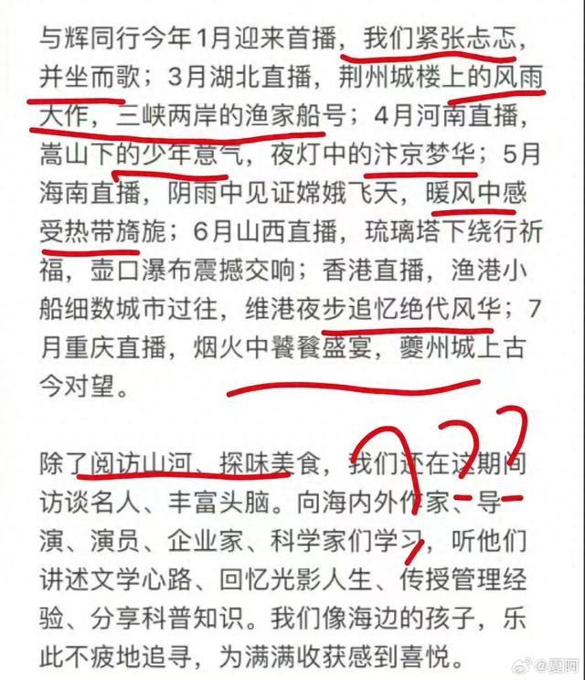 董宇辉终于单干了，但过程有点恶心