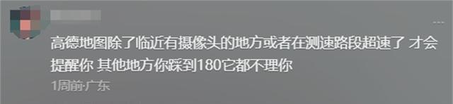 高德地图这么多差评，咋还有这么多人用？评论太真实，笑得肚子疼,高德地图这么多差评，咋还有这么多人用？评论太真实，笑得肚子疼,第3张