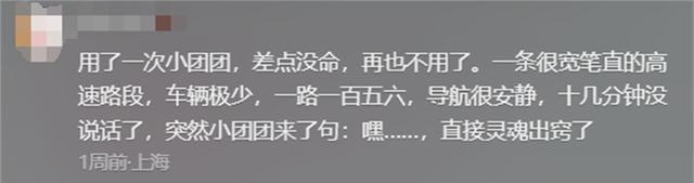 高德地图这么多差评，咋还有这么多人用？评论太真实，笑得肚子疼,高德地图这么多差评，咋还有这么多人用？评论太真实，笑得肚子疼,第9张