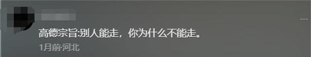 高德地图这么多差评，咋还有这么多人用？评论太真实，笑得肚子疼,高德地图这么多差评，咋还有这么多人用？评论太真实，笑得肚子疼,第13张