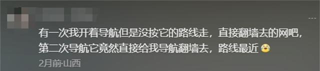 高德地图这么多差评，咋还有这么多人用？评论太真实，笑得肚子疼,高德地图这么多差评，咋还有这么多人用？评论太真实，笑得肚子疼,第15张