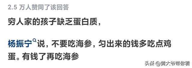 原来这就是杨振宁强烈反对建对撞机的原因！网友：眼里有人民,原来这就是杨振宁强烈反对建对撞机的原因！网友：眼里有人民,第2张